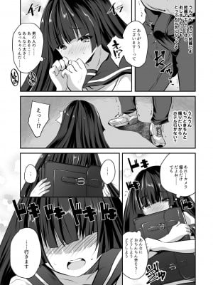 [ドダメ屋さん (はっせん)] 変態カメラ-撮った娘をお下品痴女ビッチ化-_05