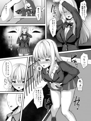 [ドダメ屋さん (はっせん)] 変態カメラ-撮った娘をお下品痴女ビッチ化-_18