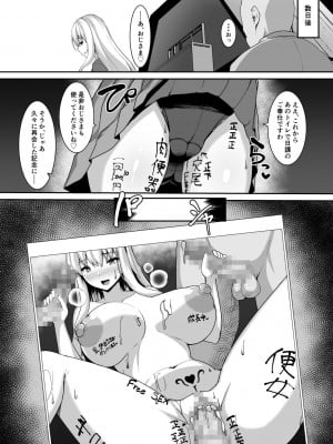 [ドダメ屋さん (はっせん)] 変態カメラ-撮った娘をお下品痴女ビッチ化-_25