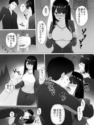 [しくろ] 視線が気になる女の子_051