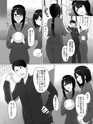 [しくろ] 視線が気になる女の子_047