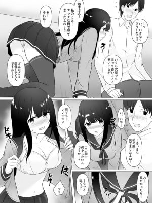 [しくろ] 視線が気になる女の子_012