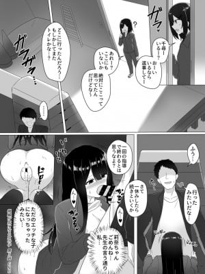 [しくろ] 視線が気になる女の子_061