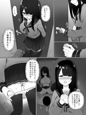 [しくろ] 視線が気になる女の子_027