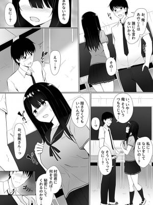 [しくろ] 視線が気になる女の子_090