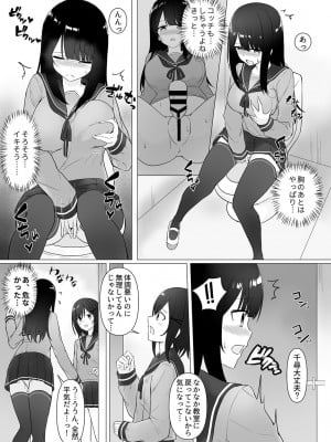 [しくろ] 視線が気になる女の子_007