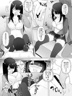 [しくろ] 視線が気になる女の子_014