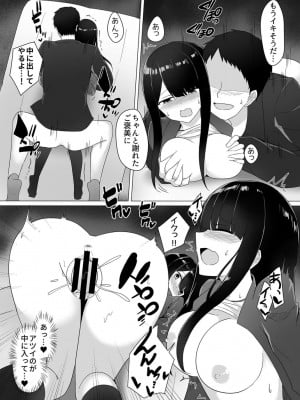 [しくろ] 視線が気になる女の子_056