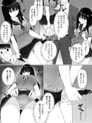 [しくろ] 視線が気になる女の子_071