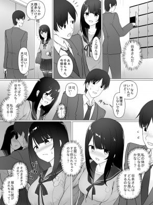 [しくろ] 視線が気になる女の子_009