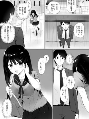 [しくろ] 視線が気になる女の子_069