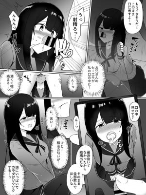 [しくろ] 視線が気になる女の子_036