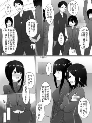 [しくろ] 視線が気になる女の子_048