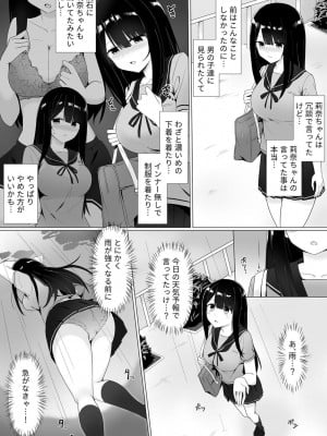 [しくろ] 視線が気になる女の子_068