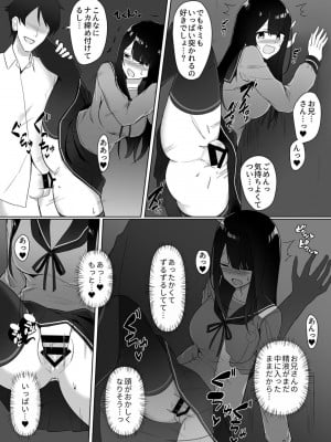 [しくろ] 視線が気になる女の子_040