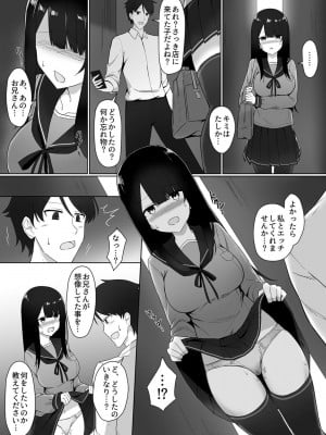 [しくろ] 視線が気になる女の子_032