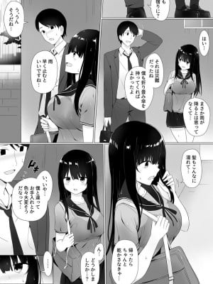 [しくろ] 視線が気になる女の子_070