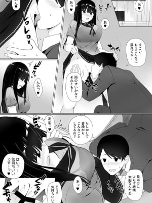 [しくろ] 視線が気になる女の子_073