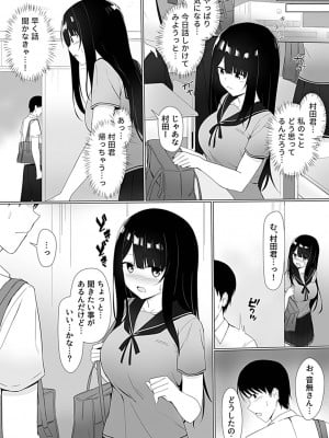 [しくろ] 視線が気になる女の子_088