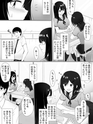 [しくろ] 視線が気になる女の子_087