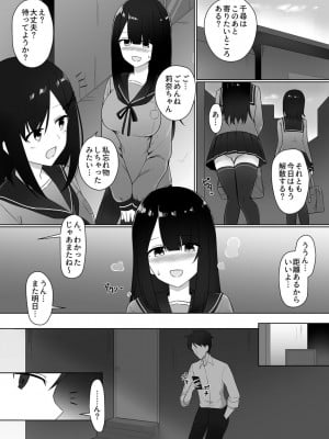 [しくろ] 視線が気になる女の子_031