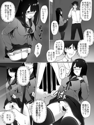 [しくろ] 視線が気になる女の子_033