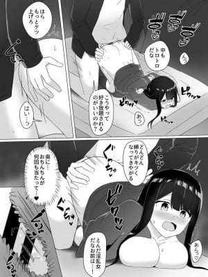 [しくろ] 視線が気になる女の子_054