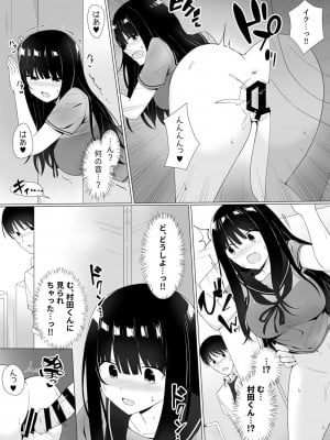 [しくろ] 視線が気になる女の子_078