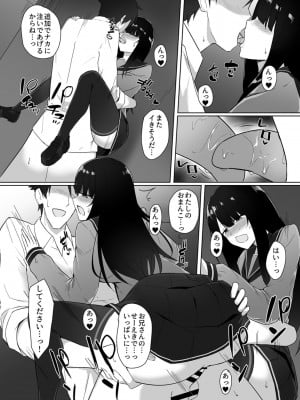 [しくろ] 視線が気になる女の子_041