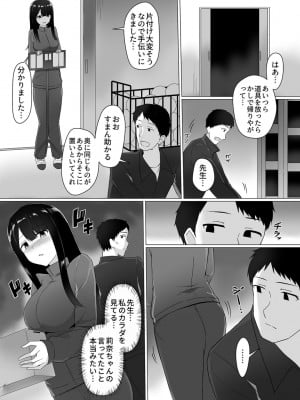 [しくろ] 視線が気になる女の子_049