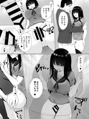 [しくろ] 視線が気になる女の子_075