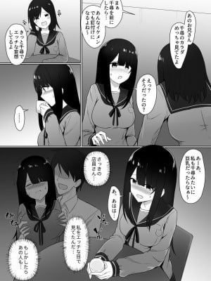 [しくろ] 視線が気になる女の子_030