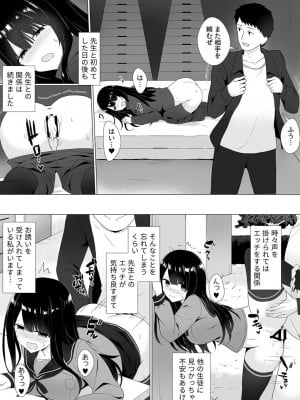 [しくろ] 視線が気になる女の子_066