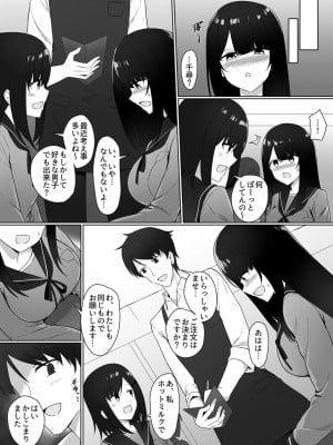 [しくろ] 視線が気になる女の子_029