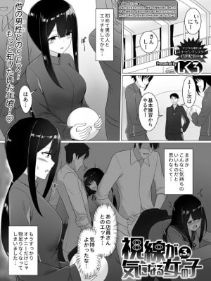 [しくろ] 視線が気になる女の子_046