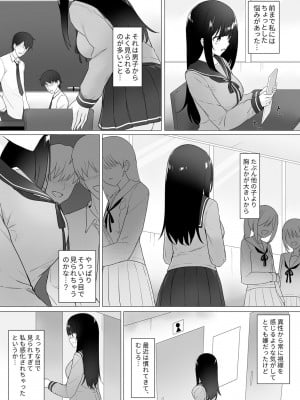 [しくろ] 視線が気になる女の子_005