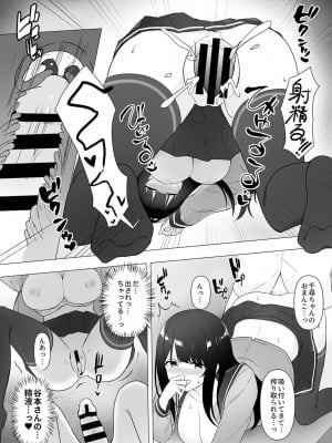 [しくろ] 視線が気になる女の子_021