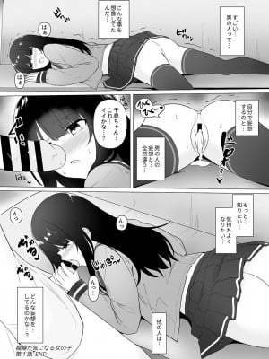 [しくろ] 視線が気になる女の子_022