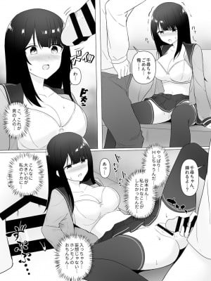 [しくろ] 視線が気になる女の子_015