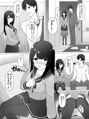 [しくろ] 視線が気になる女の子_011