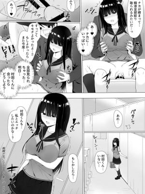 [しくろ] 視線が気になる女の子_082