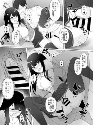 [しくろ] 視線が気になる女の子_018