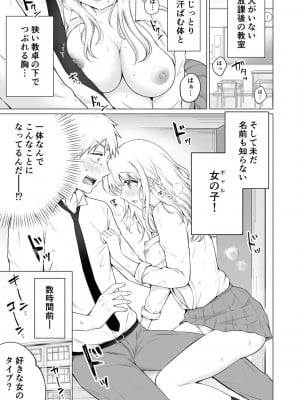 [雪國] 「私以外を抱かないで…」～拗らせギャルの即イキご奉仕SEX～ 1-4巻_003