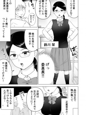 [雪國] 「私以外を抱かないで…」～拗らせギャルの即イキご奉仕SEX～ 1-4巻_005