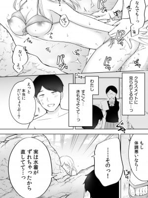 [雪國] 「私以外を抱かないで…」～拗らせギャルの即イキご奉仕SEX～ 1-4巻_074