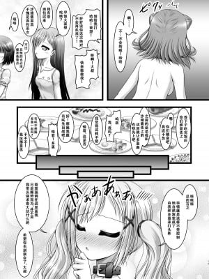 [愛は暗闇 (まるいりゅう)] ハートビート・スターズ (BanG Dream!) [天煌汉化组]_13