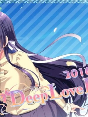 [Campus] Deep Love Diary -恋人日記-_210_eye21_000