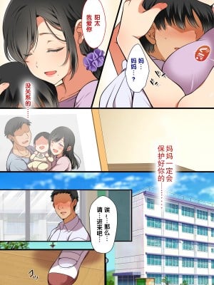 [まろん☆まろん] 人妻がクラスメイトに⁉ [中国翻訳]_05