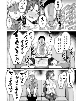 [肉体言語倶楽部 (デコ助)] おとなりの元佐倉さん_091