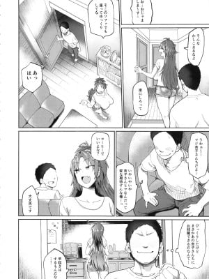 [肉体言語倶楽部 (デコ助)] おとなりの元佐倉さん_004